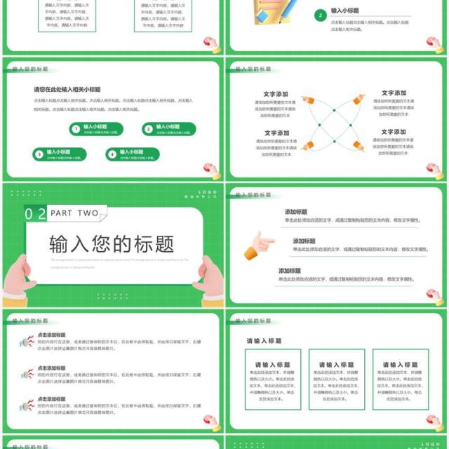 绿色卡通黏土风品牌推广方案PPT模板 绿色卡通黏土风品牌推广方案PPT模板