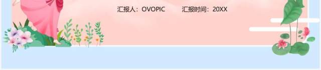 部编版二年级语文上册难忘的泼水节课件PPT模板 部编版二年级语文上册难忘的泼水节课件PPT模板