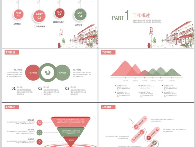 小清新简约日系学生会工作总结PPT