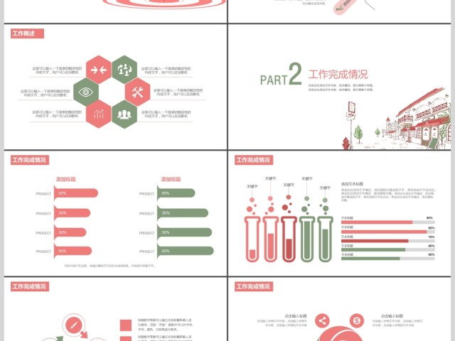 小清新简约日系学生会工作总结PPT