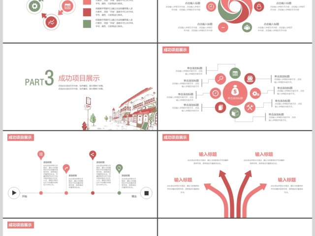 小清新简约日系学生会工作总结PPT 小清新简约日系学生会工作总结PPT