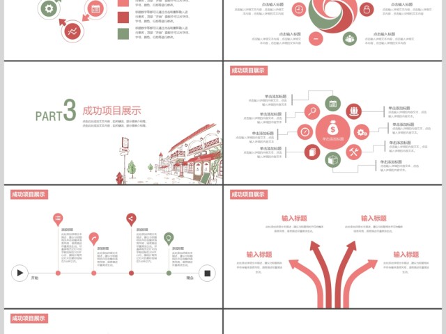 小清新简约日系学生会工作总结PPT