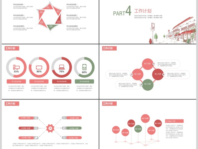 小清新简约日系学生会工作总结PPT 小清新简约日系学生会工作总结PPT