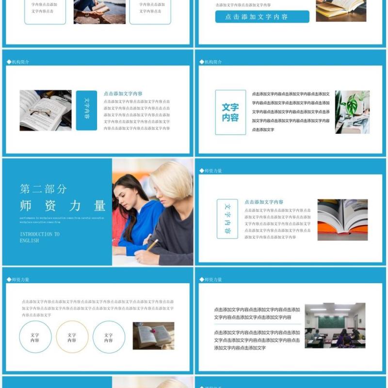 英语培训中心互联网教育品牌动态PPT模板