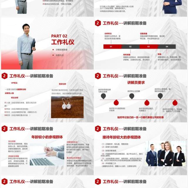 红色企业部门员工礼仪培训PPT模板 红色企业部门员工礼仪培训PPT模板