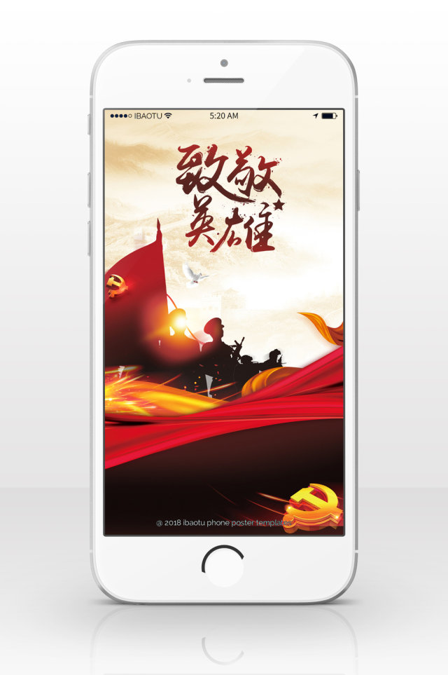 烈士纪念日纪念英雄手机海报 烈士纪念日纪念英雄手机海报