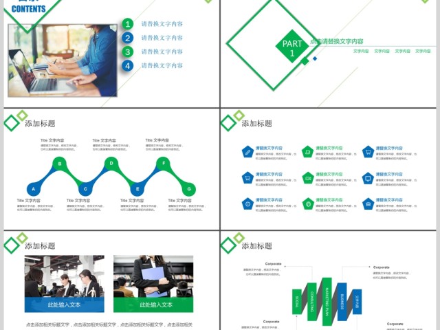 工作报告述职报告PPT模板