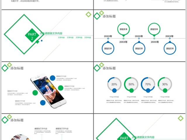 工作报告述职报告PPT模板