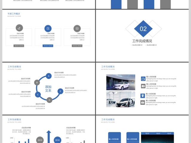 2019蓝色科技计划总结PPT模板