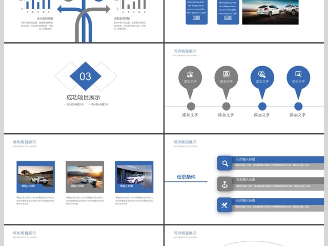 2019蓝色科技计划总结PPT模板 2019蓝色科技计划总结PPT模板