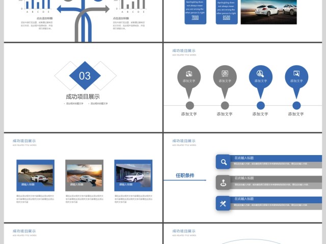 2019蓝色科技计划总结PPT模板