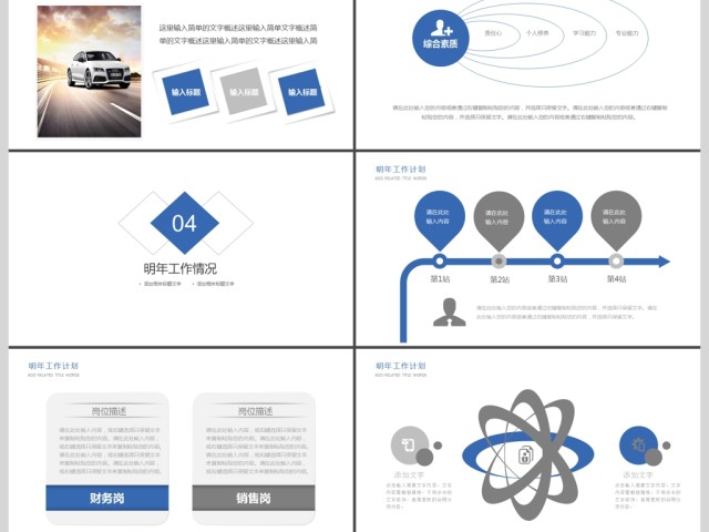 2019蓝色科技计划总结PPT模板