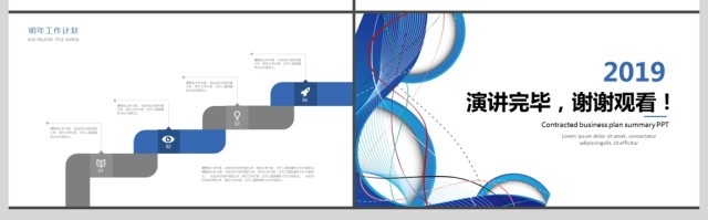 2019蓝色科技计划总结PPT模板