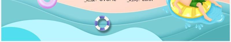 蓝色卡通风夏季防暑降温知识讲座PPT模板