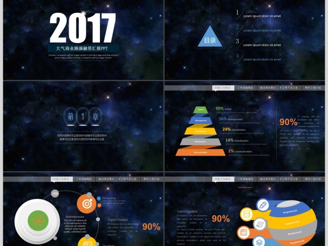 蓝色2017科技工作总结PPT模板深蓝色黑板