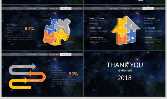 蓝色2017科技工作总结PPT模板深蓝色黑板