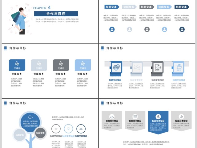 电商/购物商业活动计划书PPT