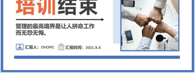 简约商务企业管理公司员工激励培训PPT模板 简约商务企业管理公司员工激励培训PPT模板