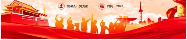 关于加强新时代关心下一代工作委员会工作的意见PPT模板 关于加强新时代关心下一代工作委员会工作的意见PPT模板