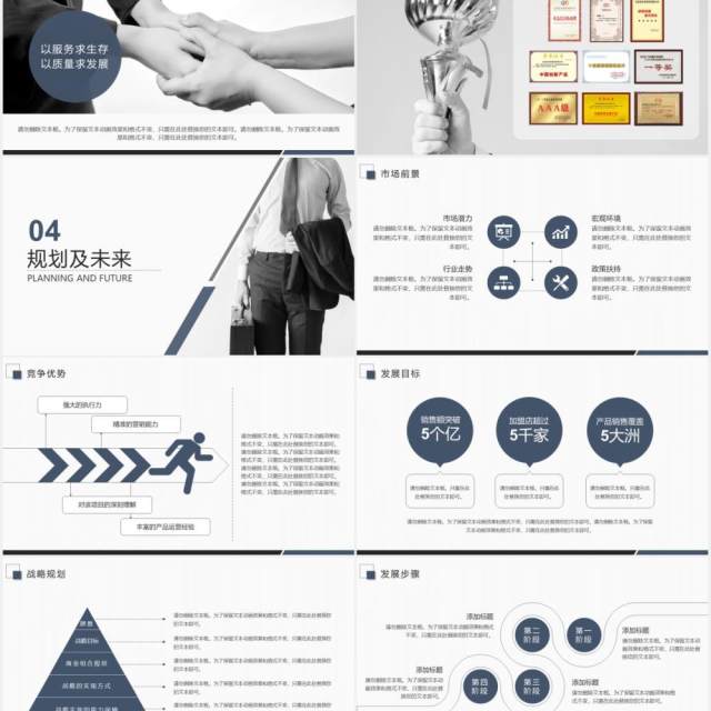 商务高端企业宣传公司简介产品介绍PPT模板 商务高端企业宣传公司简介产品介绍PPT模板