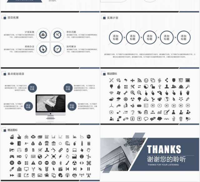 商务高端企业宣传公司简介产品介绍PPT模板