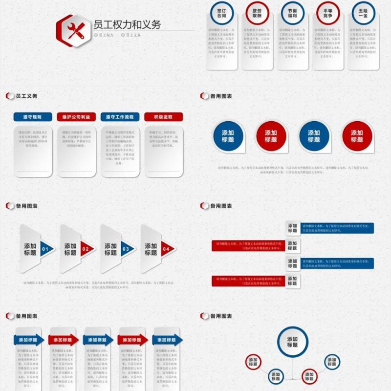 2020红蓝色微立体公司管理新员工入职培训PPT模板