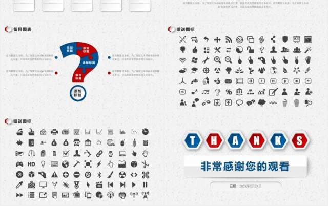 2020红蓝色微立体公司管理新员工入职培训PPT模板