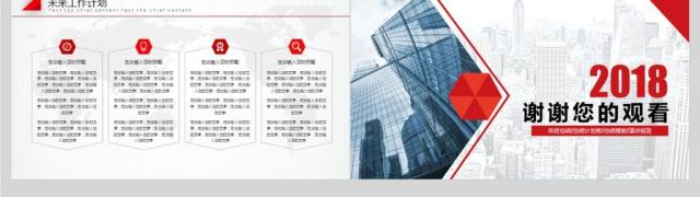 简约大气IT部门年终工作总结商务PPT 简约大气IT部门年终工作总结商务PPT