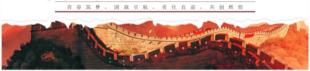红色插画风中国共产主义青年团成立日PPT模板 红色插画风中国共产主义青年团成立日PPT模板