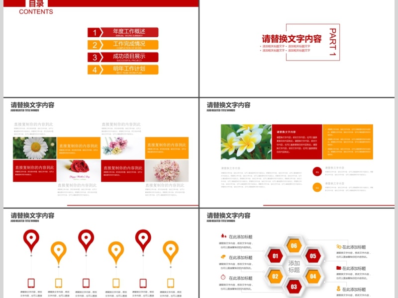 红色创意爱在感恩节活动策划PPT