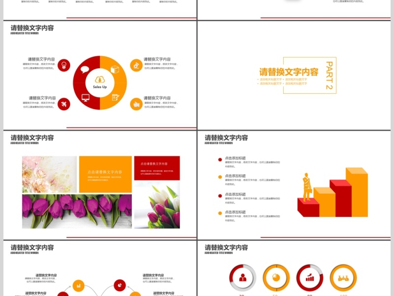 红色创意爱在感恩节活动策划PPT