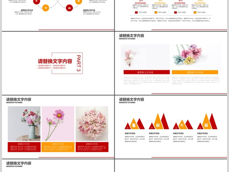 红色创意爱在感恩节活动策划PPT