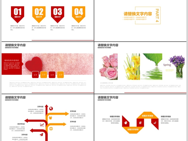 红色创意爱在感恩节活动策划PPT
