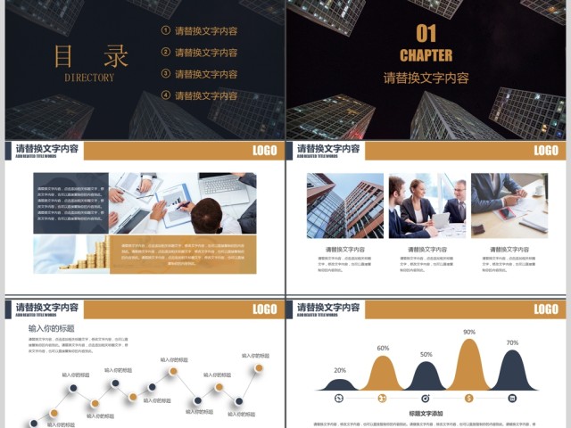 金色创意营销策划公关策划活动方案PPT 金色创意营销策划公关策划活动方案PPT