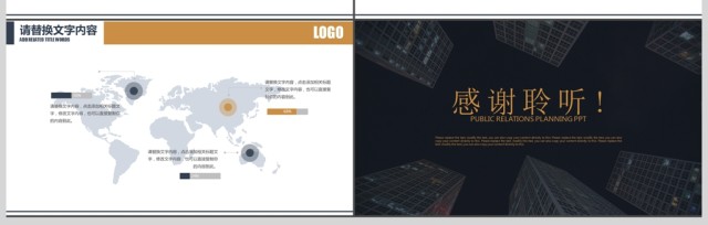 金色创意营销策划公关策划活动方案PPT