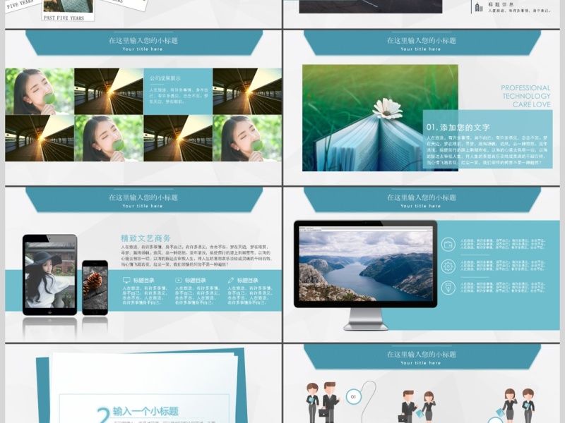 2017浅蓝创意信封工作清新PPT模板