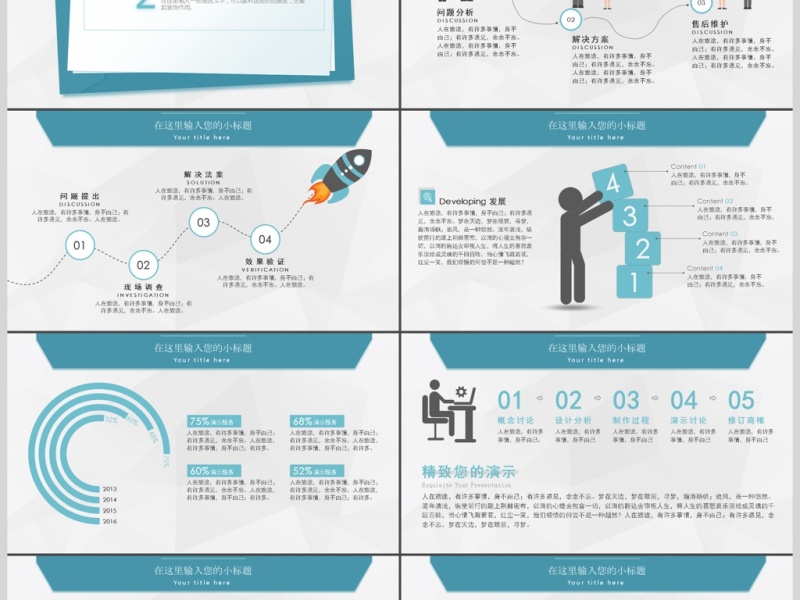 2017浅蓝创意信封工作清新PPT模板