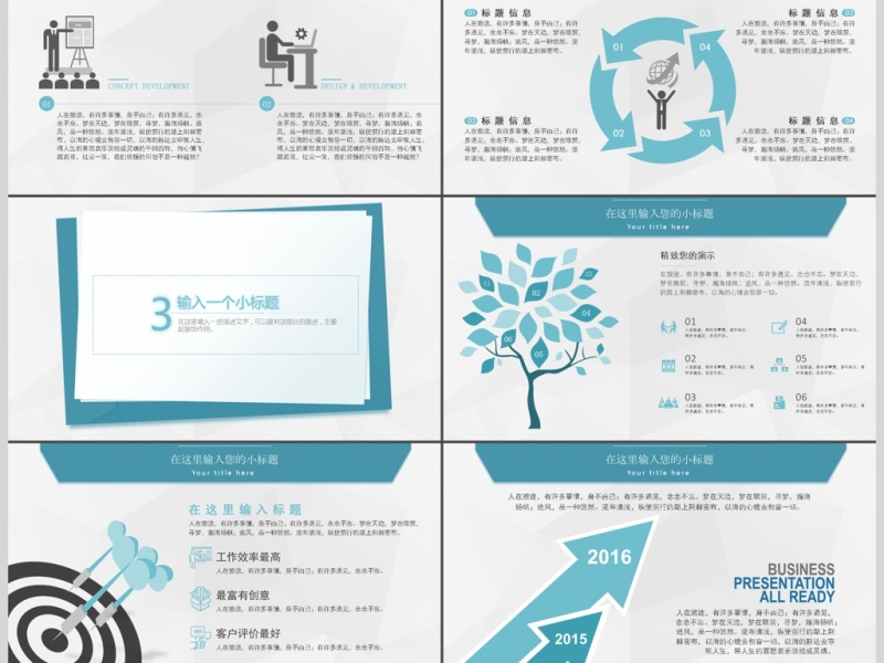 2017浅蓝创意信封工作清新PPT模板