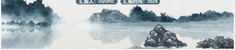 部编版八年级语文下册小石潭记课件PPT模板