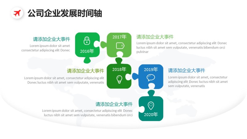 简约公司企业发展时间轴图表设计PPT模板-6