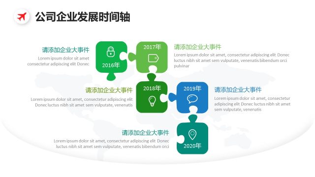 简约公司企业发展时间轴图表设计PPT模板-6 简约公司企业发展时间轴图表设计PPT模板-6