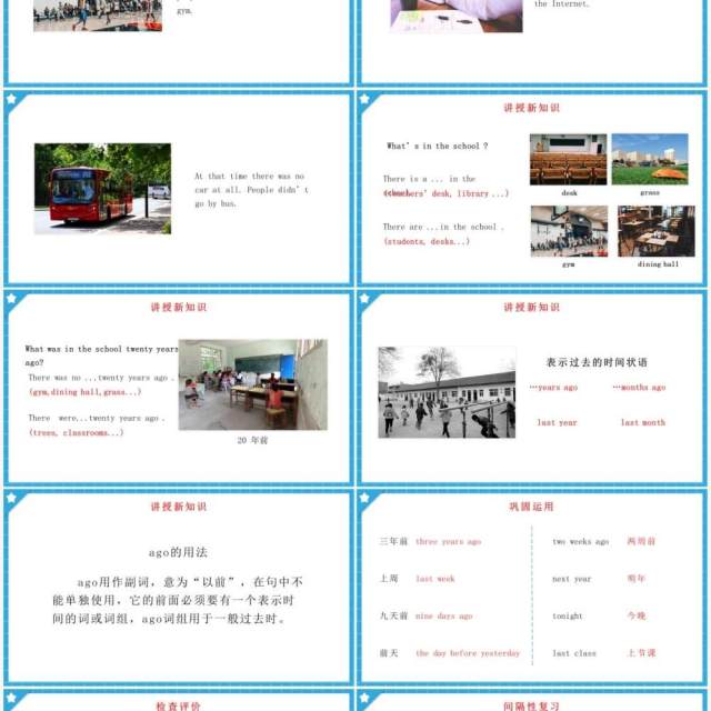 人教版六年级英语下册Then and Now第二课时教育课件PPT模板 人教版六年级英语下册Then and Now第二课时教育课件PPT模板