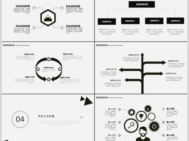 2017简约大气商务通用PPT模板