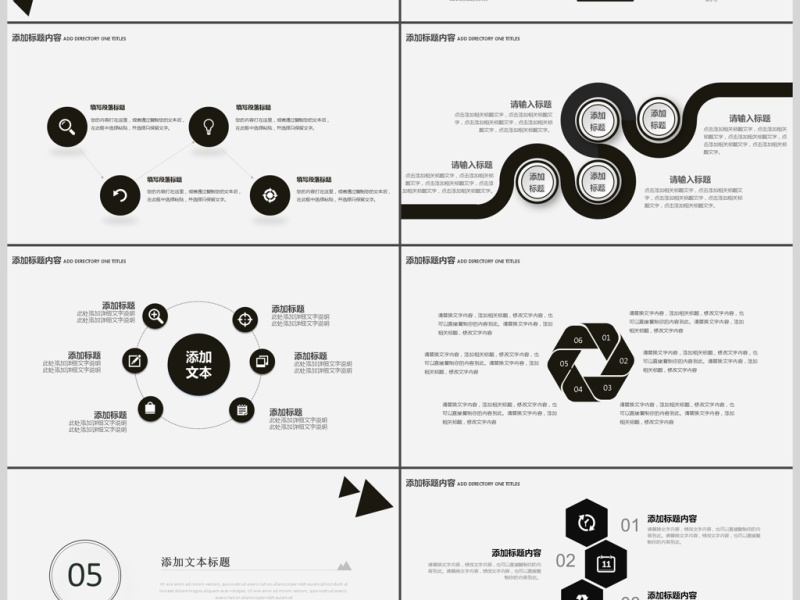 2017简约大气商务通用PPT模板