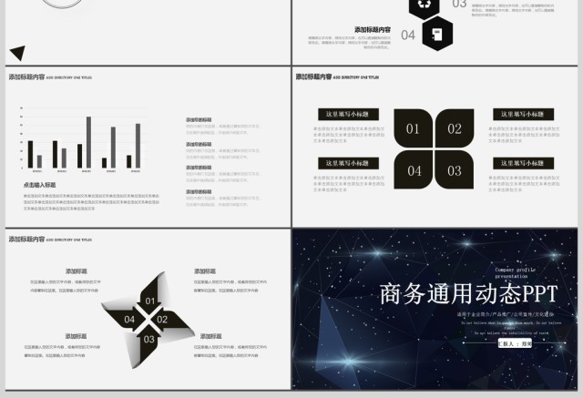 2017简约大气商务通用PPT模板