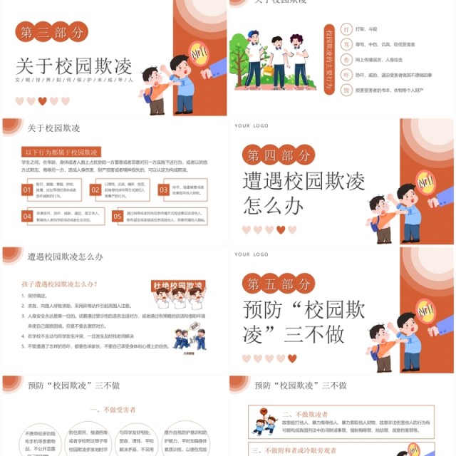 橙色简约风拒绝校园欺凌班会PPT模板 橙色简约风拒绝校园欺凌班会PPT模板