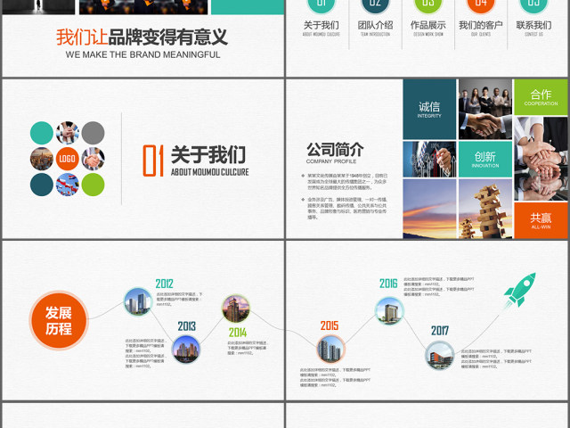 广告文化传媒公司简介ppt模板企业画册 广告文化传媒公司简介ppt模板企业画册
