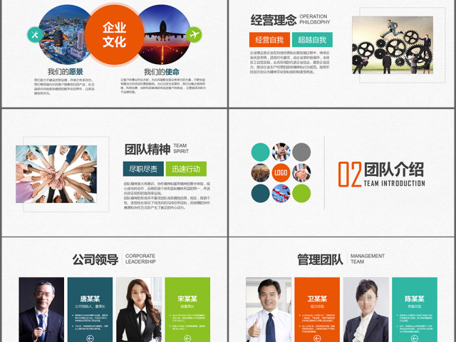 广告文化传媒公司简介ppt模板企业画册 广告文化传媒公司简介ppt模板企业画册