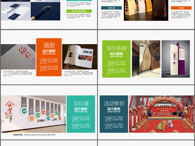 广告文化传媒公司简介ppt模板企业画册 广告文化传媒公司简介ppt模板企业画册