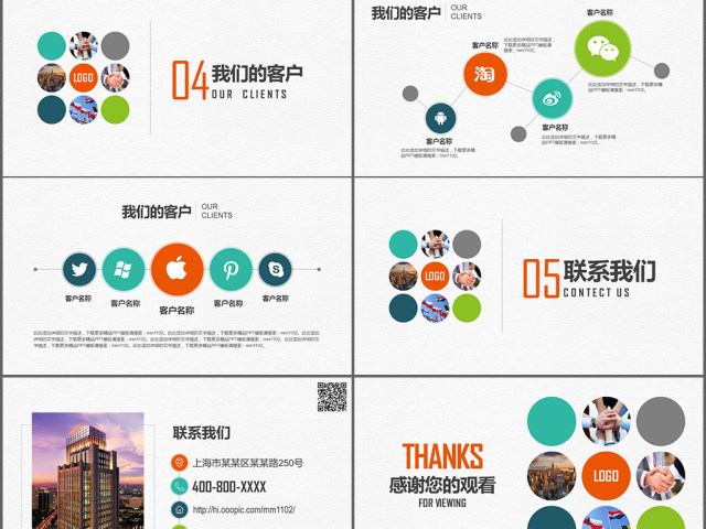 广告文化传媒公司简介ppt模板企业画册 广告文化传媒公司简介ppt模板企业画册